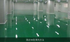 三十萬級凈化車間標(biāo)準(zhǔn)