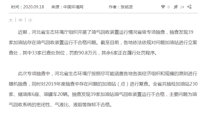 油氣回收檢測(cè)儀